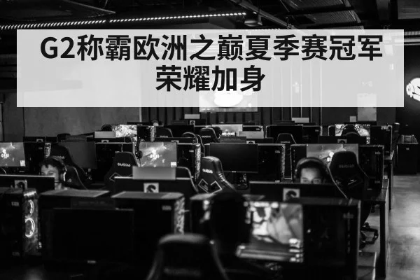 esports arena crowd