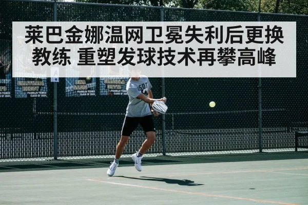 tennis match action