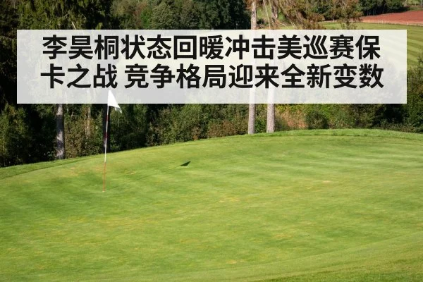 golf course green